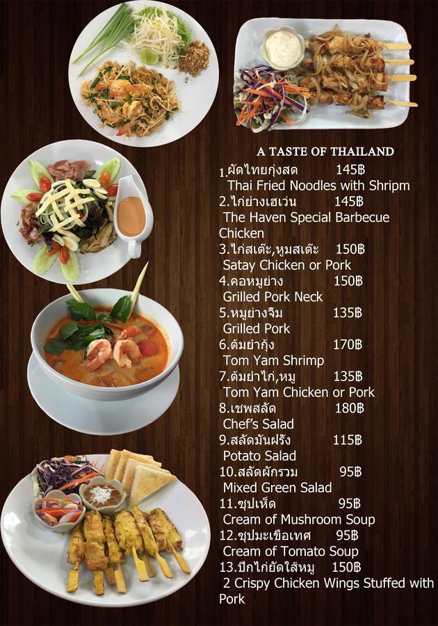 The Haven Hotel & Restaurant باتايا المظهر الخارجي الصورة